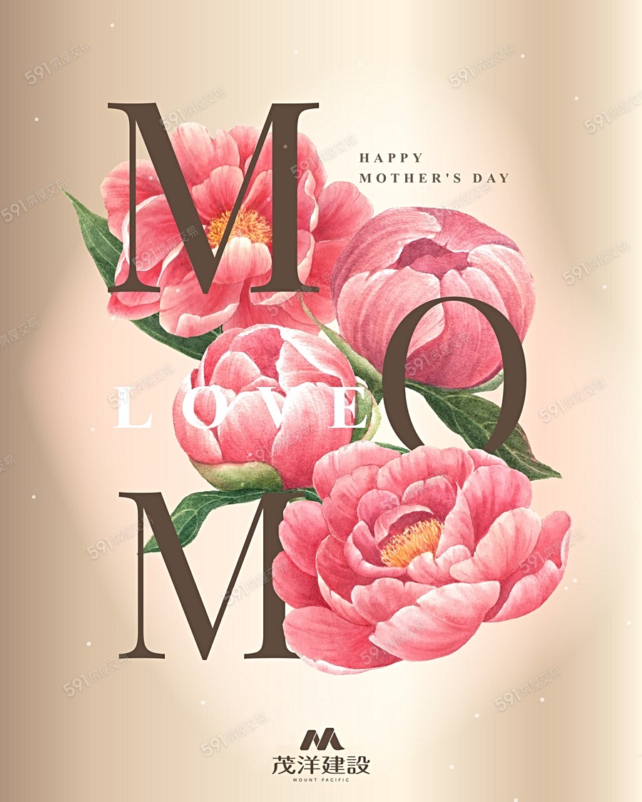 茂洋晴山洋洋宣傳圖