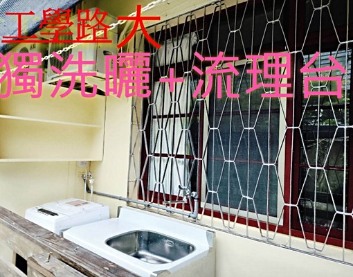 免仲-中山醫-陽台獨洗曬流理台/獨享中華500Mwifi - Image 2
