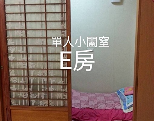 近三總內科分租有二房D，E房 - Image 3