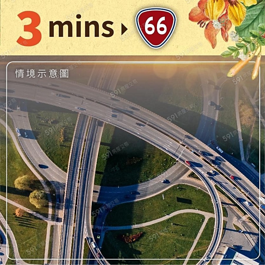 平鎮源邸宣傳圖