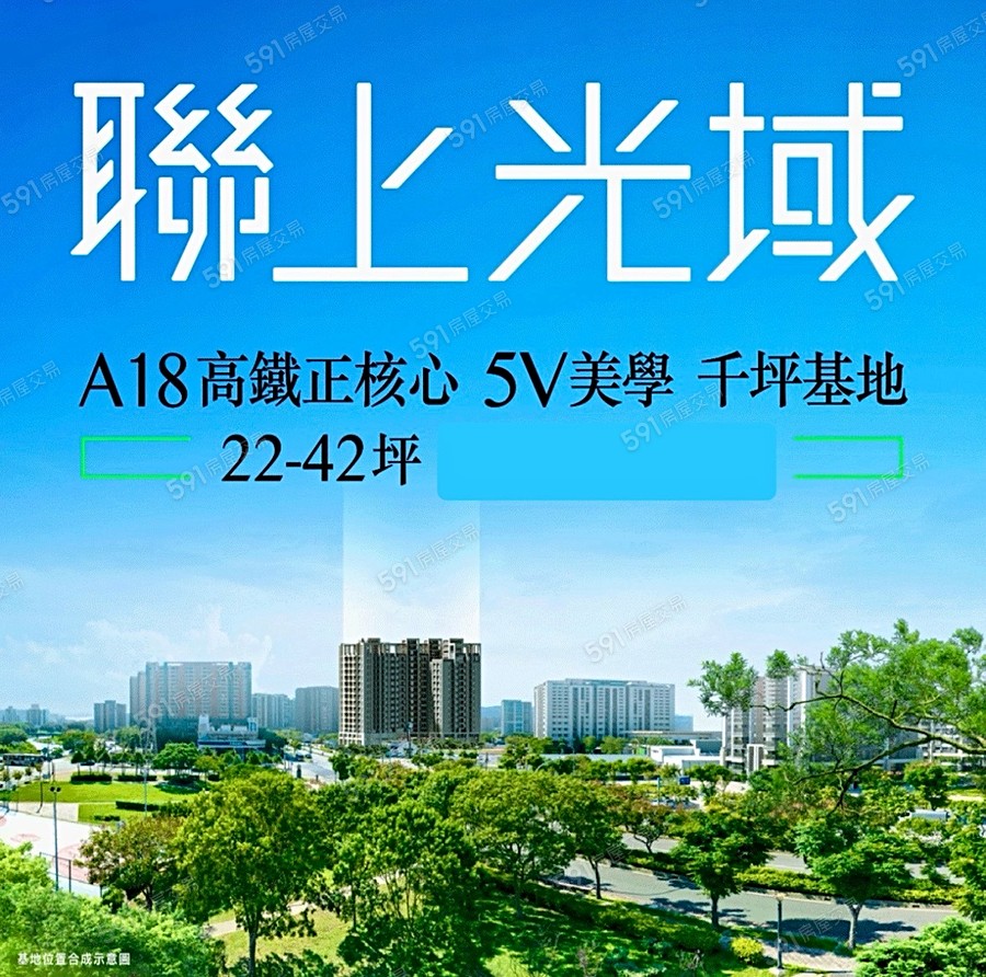 聯上光域宣傳圖