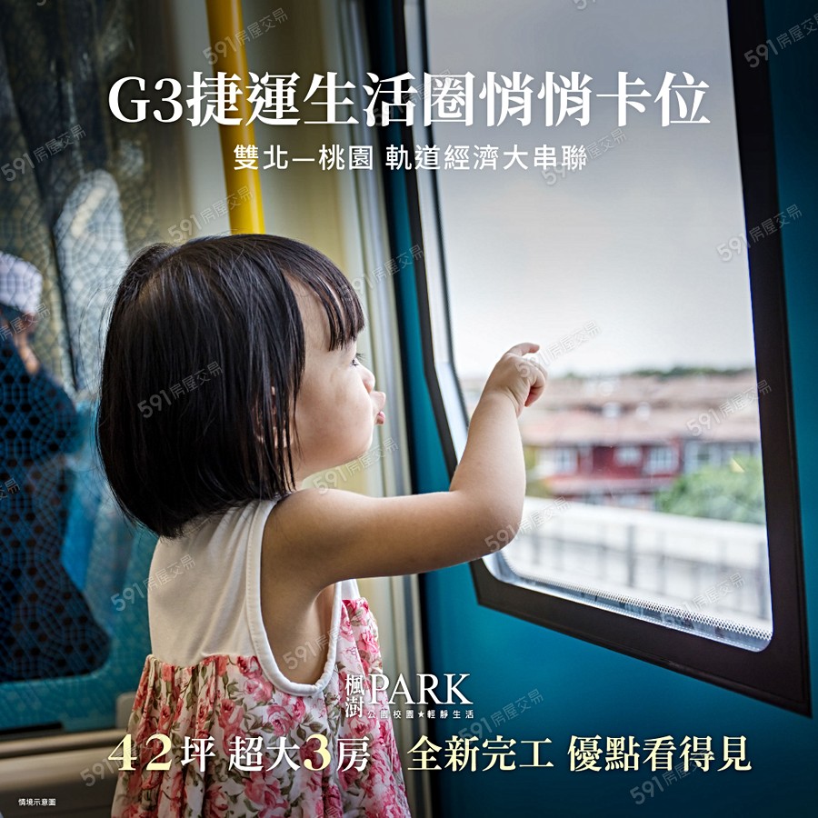 楓澍・PARK宣傳圖