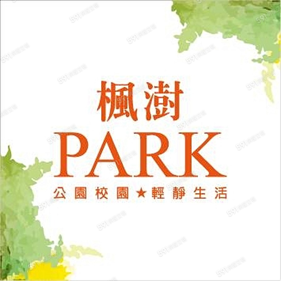 楓澍・PARK宣傳圖