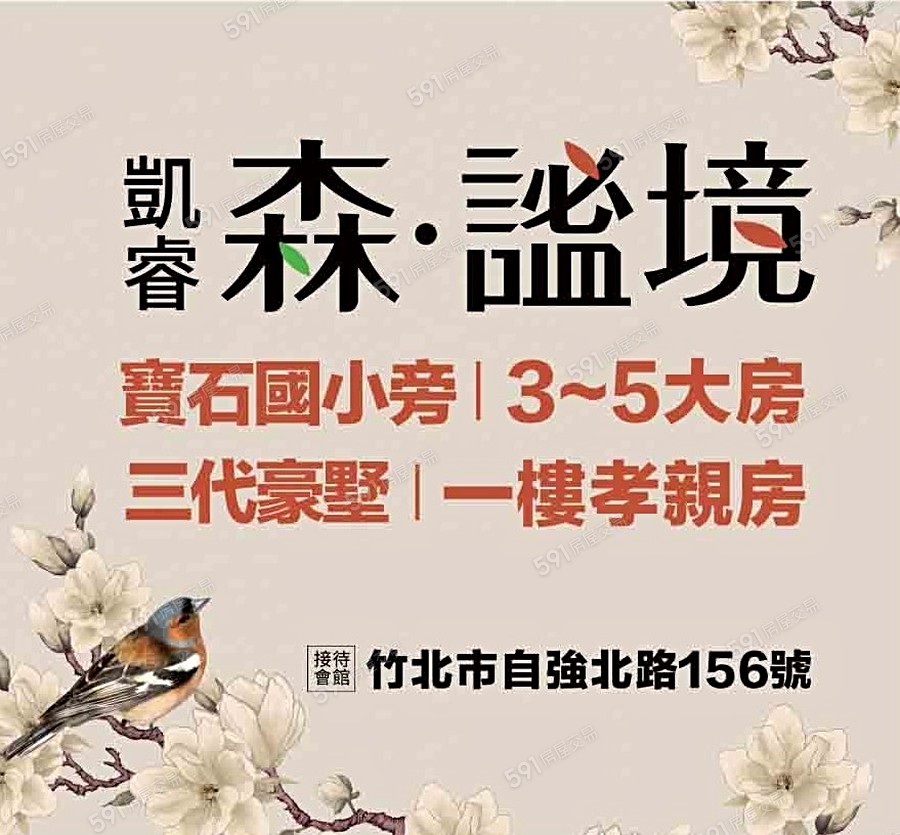 森．謐境宣傳圖