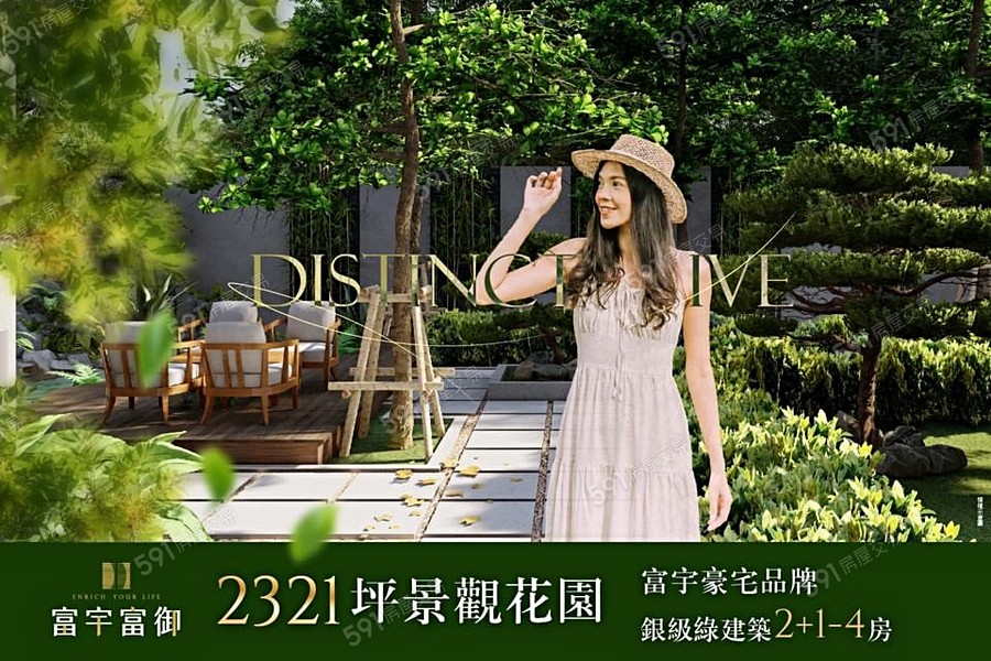 富宇富御宣傳圖