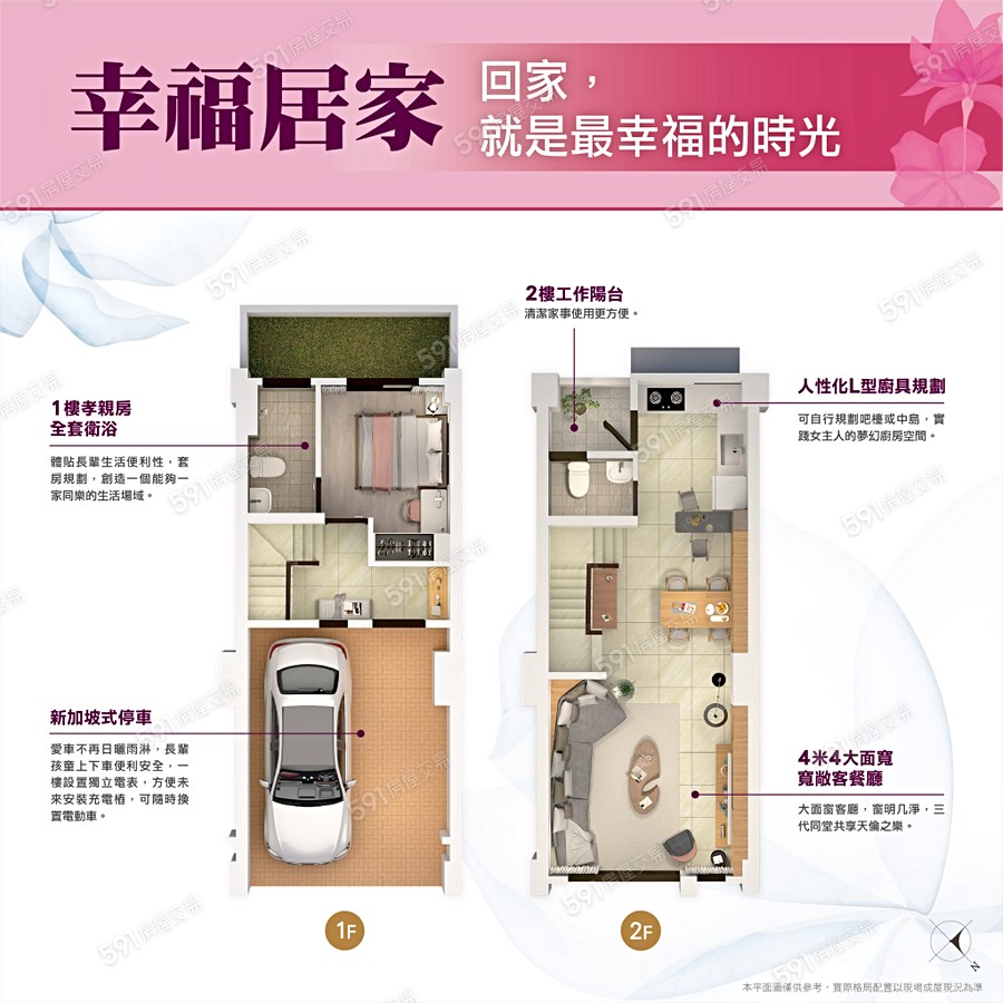 長松日日春宣傳圖