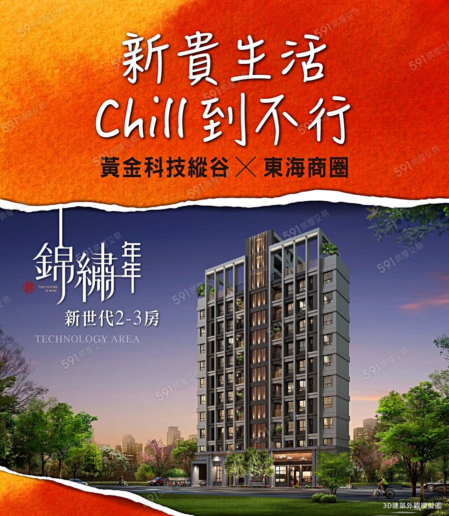 錦繡年年宣傳圖