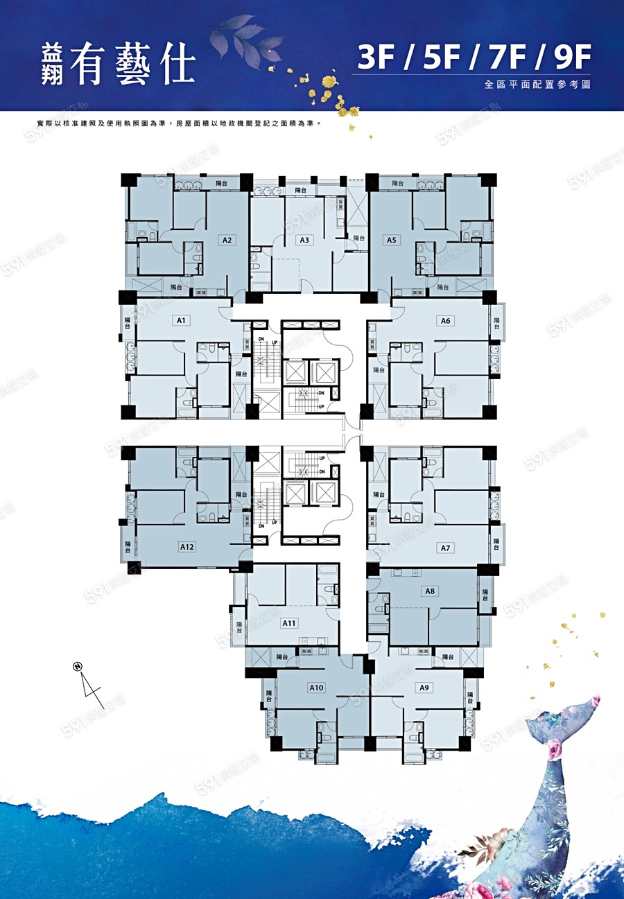 益翔有藝仕平面圖