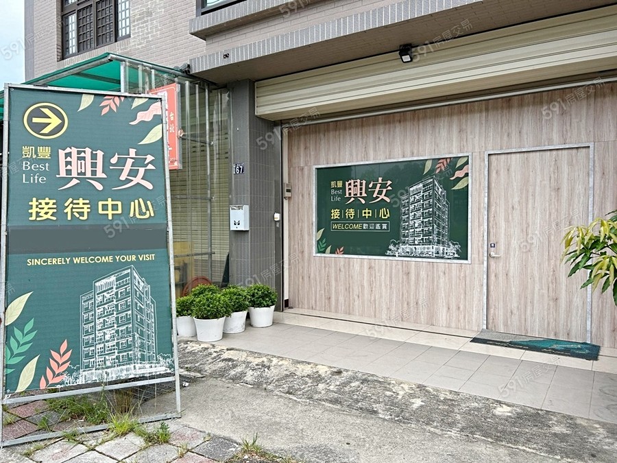 凱豐興安宣傳圖