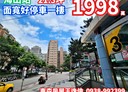 土城區-裕生路3房2廳，21.3坪