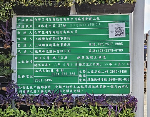 A9林口近工一建地麗林段鐵皮屋💖土地