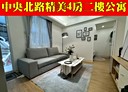 三重區-中央北路4房2廳，19.4坪