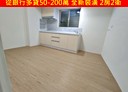 桃園區-大連三街2房2廳，29.1坪