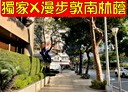 大安區-敦化南路一段6房2廳，72.8坪