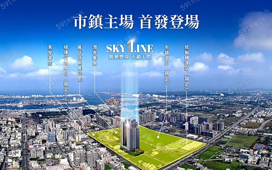 勝興豐境宣傳圖