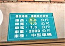 大安區-仁愛路三段車位，3.7坪