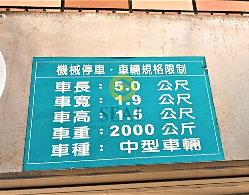 近忠孝復興站.SOGO-BR4.車位 - Image 1