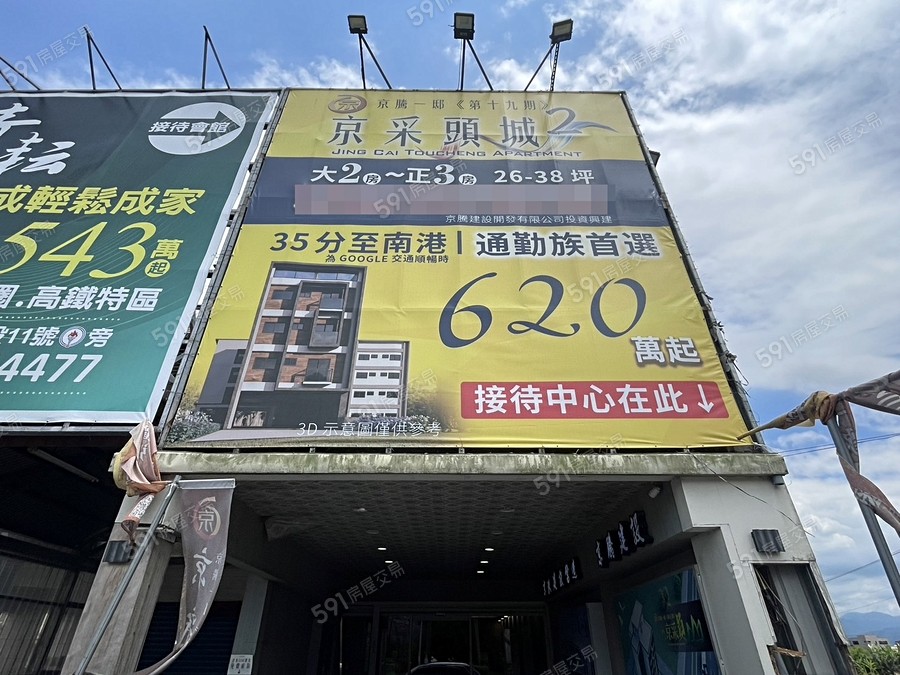 京騰一邸(二十期)京采頭城2宣傳圖