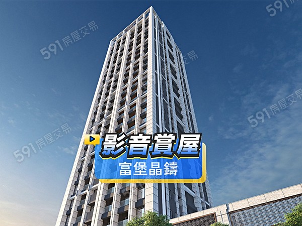 富堡晶鑄