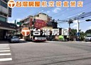 大園區-中山南路店面，76.2坪