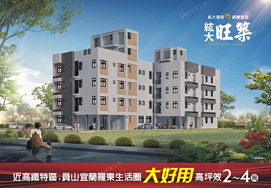 紘大旺築宣傳圖