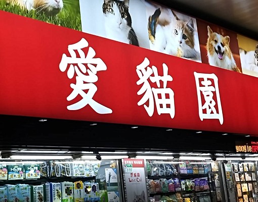 75微風永吉之星😃歡迎長短租支援實習試用裝修受訓😀可寵 - Image 6