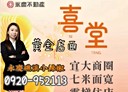 宜蘭市-宜中路開放式格局，70坪