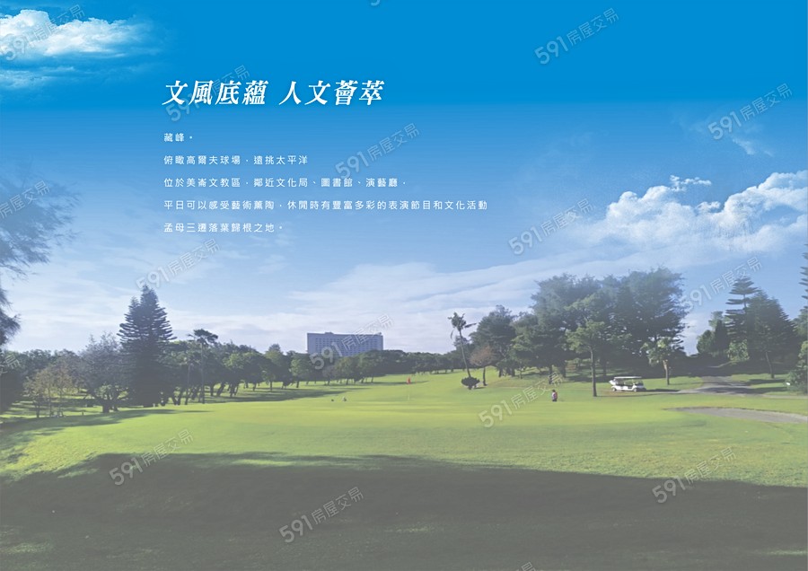 大翰藏峰宣傳圖