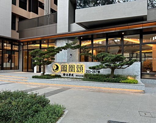 鳳凰頌武廟商圈 - Image 1