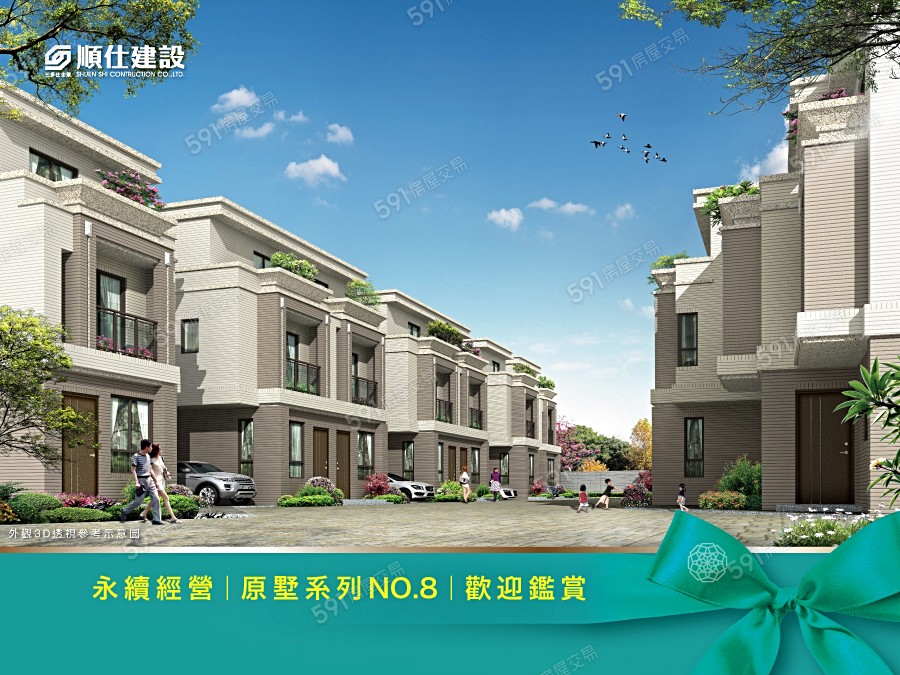 謙原墅8宣傳圖