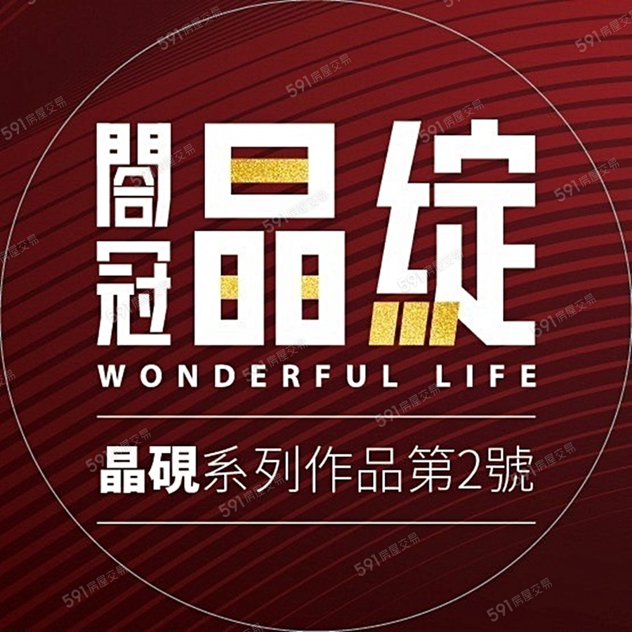 閤冠晶綻宣傳圖