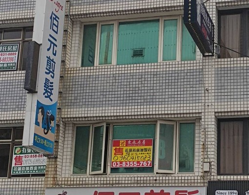 近花蓮火車站，獨立套房 - Image 8