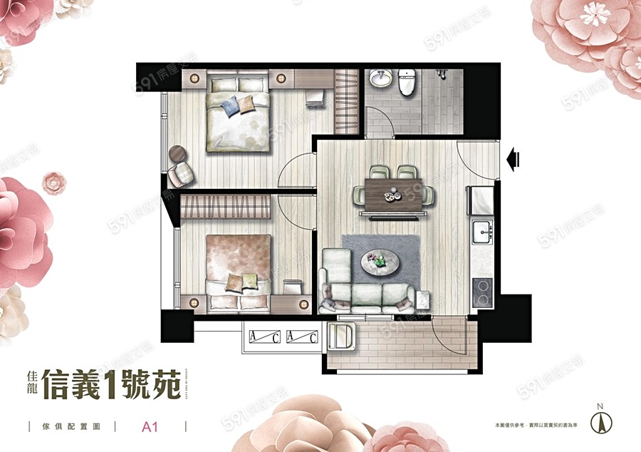 信義1號苑格局圖