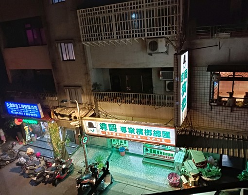 家樂福超市免爬髙三樓(套房) - Image 8