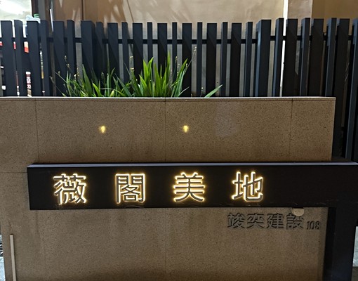 南開大學南洋風景觀套房獨立洗衣機有汽機群 - Image 4