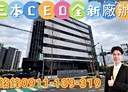 八德區-指玄街廠房，92.9坪
