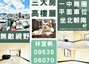 東區-進化路3房2廳，42.3坪