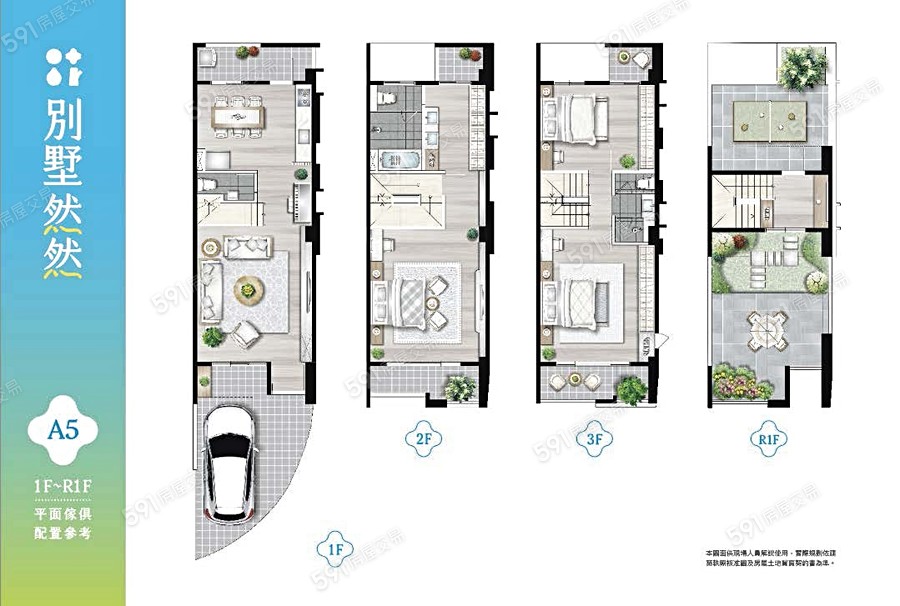 別墅然然格局圖
