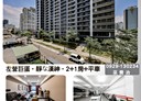 左營區-文萊路2房1廳，43坪