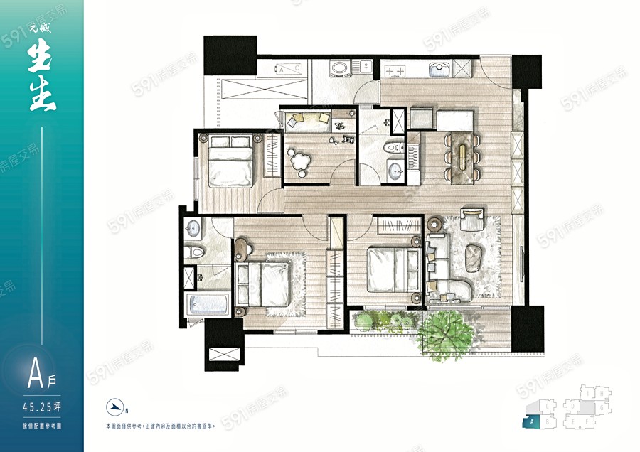 元城生生格局圖