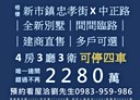 梧棲區-忠孝街4房3廳，48.5坪