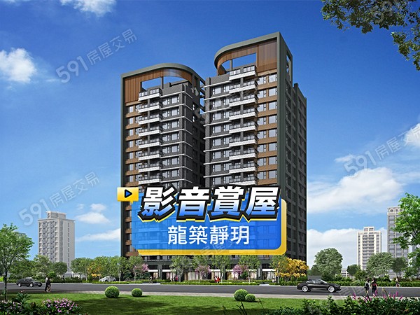 龍築靜玥