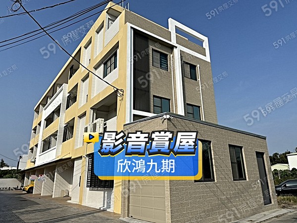 欣鴻九期
