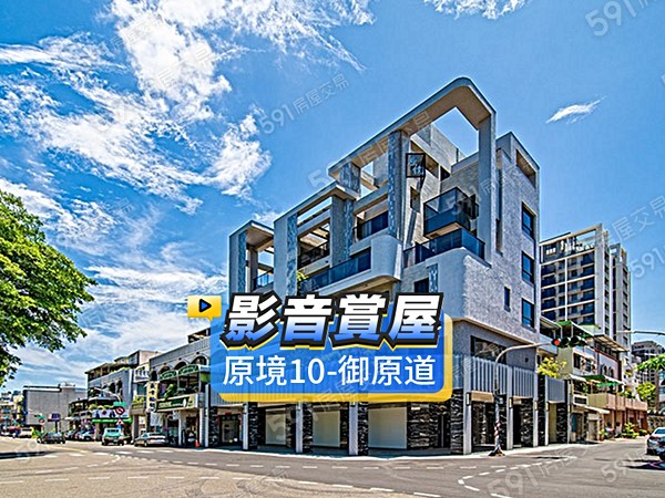 原境10-御原道
