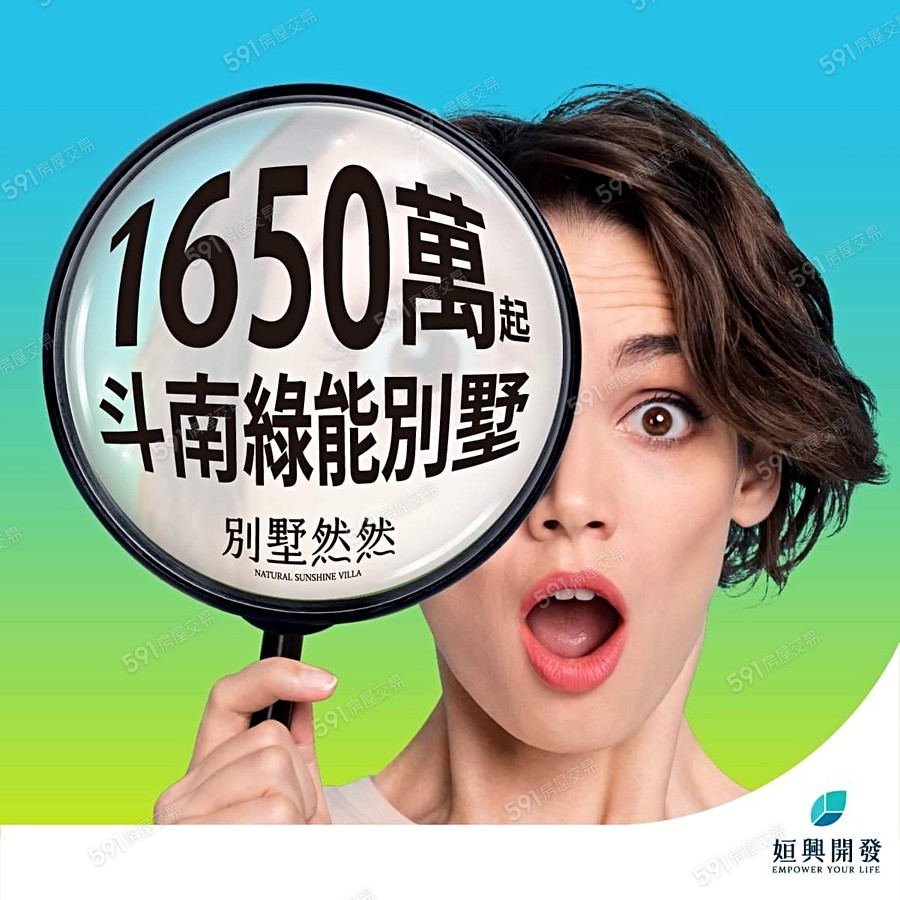 別墅然然宣傳圖