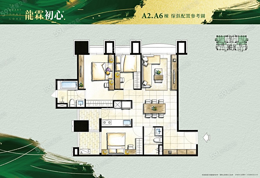 龍霖初心格局圖