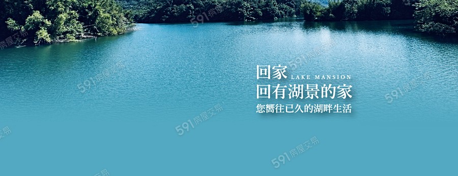 富宇天湖宣傳圖