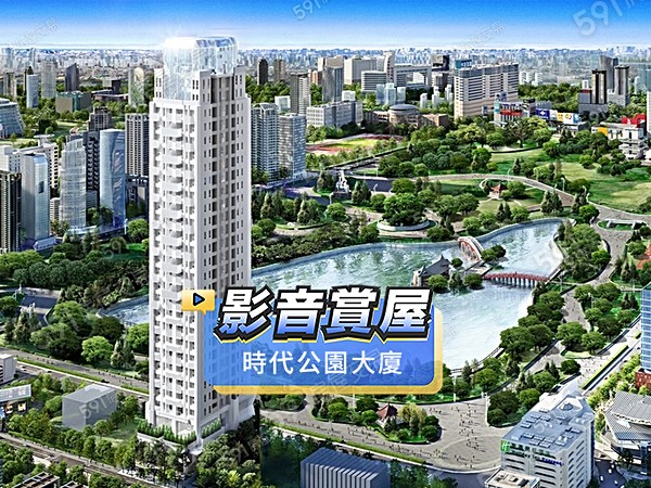 時代公園大廈-DIAMOND TOWER