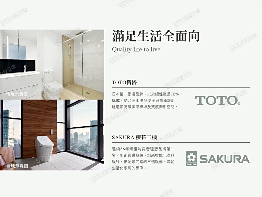 林森薈3-電梯公寓宣傳圖