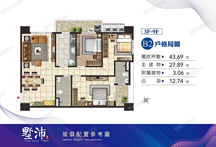 墅沛NO.11格局圖